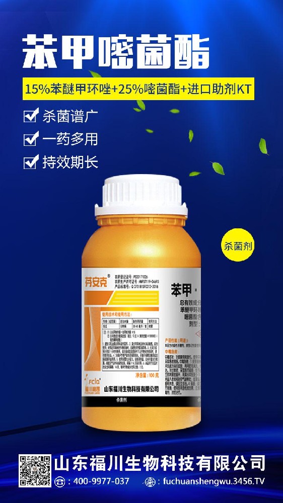 嘧菌酯特性 嘧菌酯的复配 嘧菌酯使用注意事项
